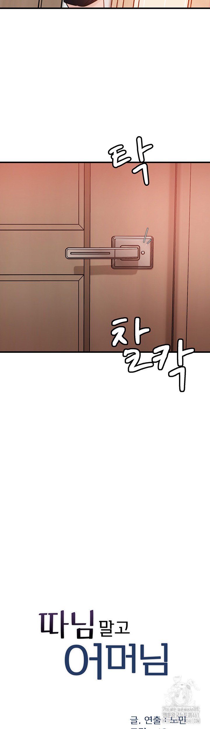 Not the Daughter, but the Mother Raw Chapter 20 image 2