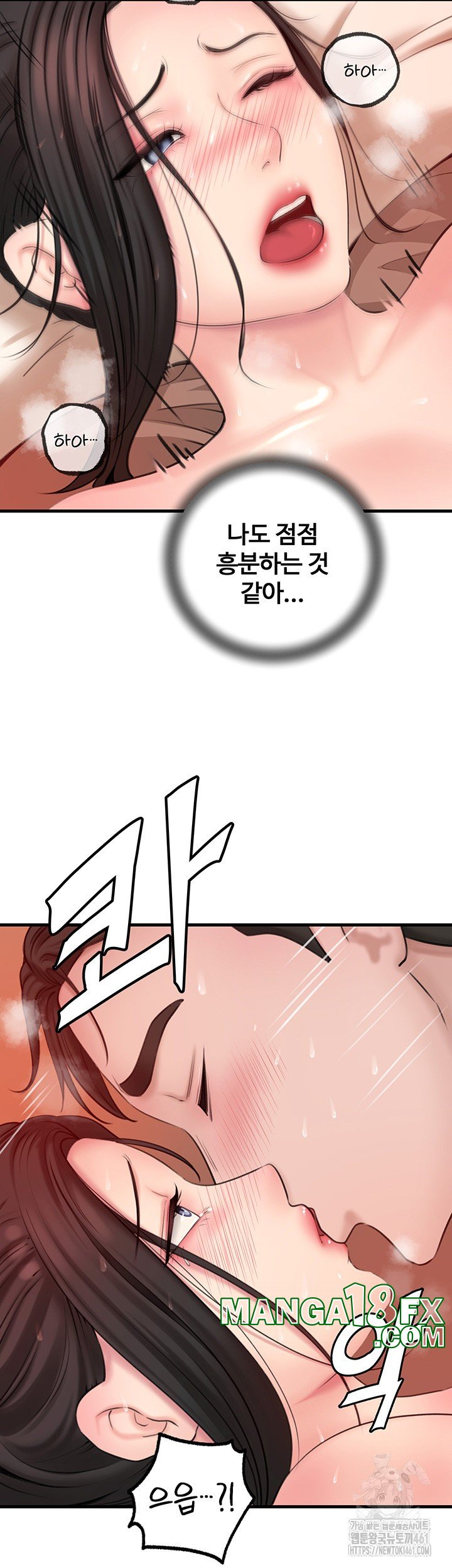 Not the Daughter, but the Mother Raw Chapter 20 image 38