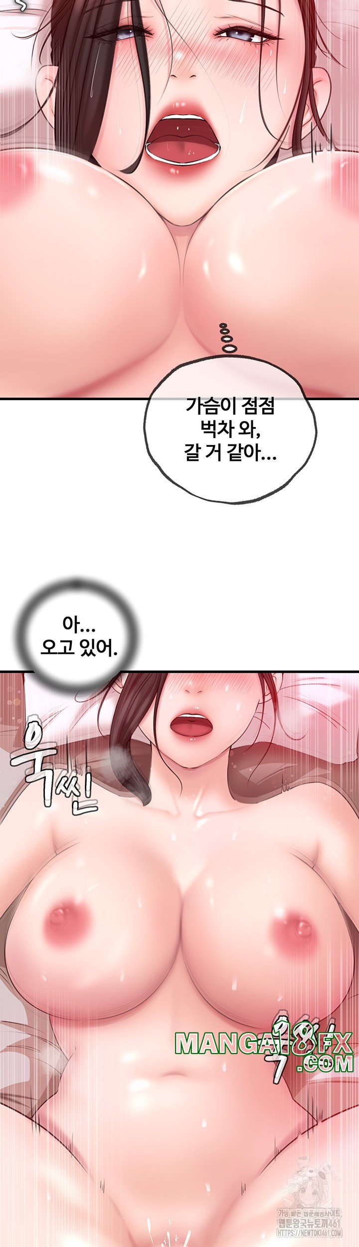 Not the Daughter, but the Mother Raw Chapter 20 image 43