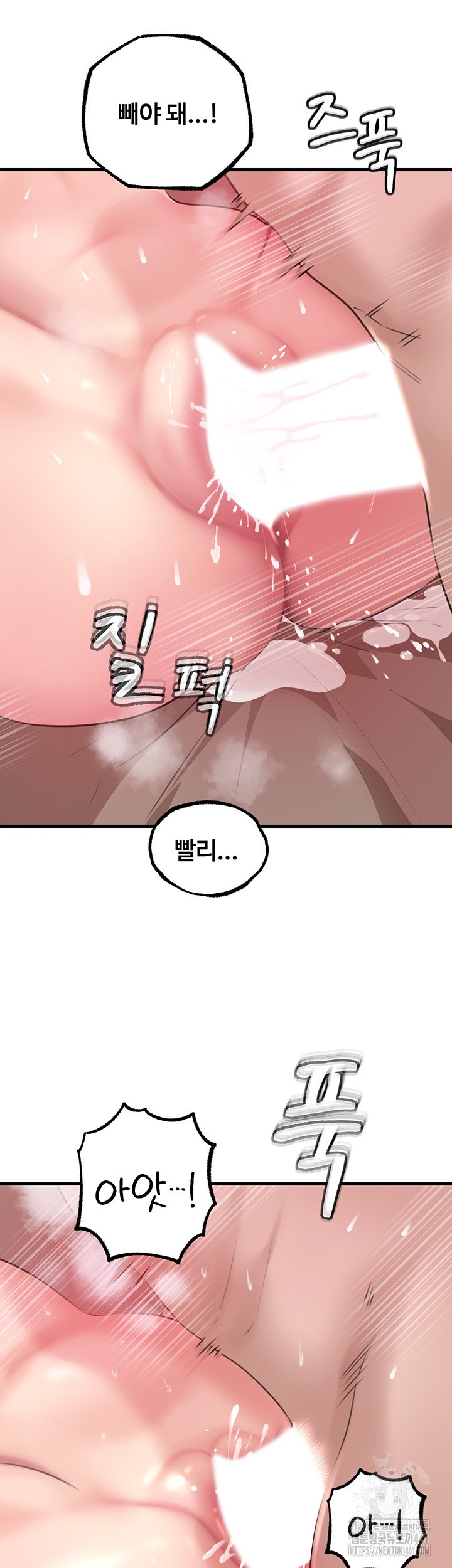 Not the Daughter, but the Mother Raw Chapter 20 image 48