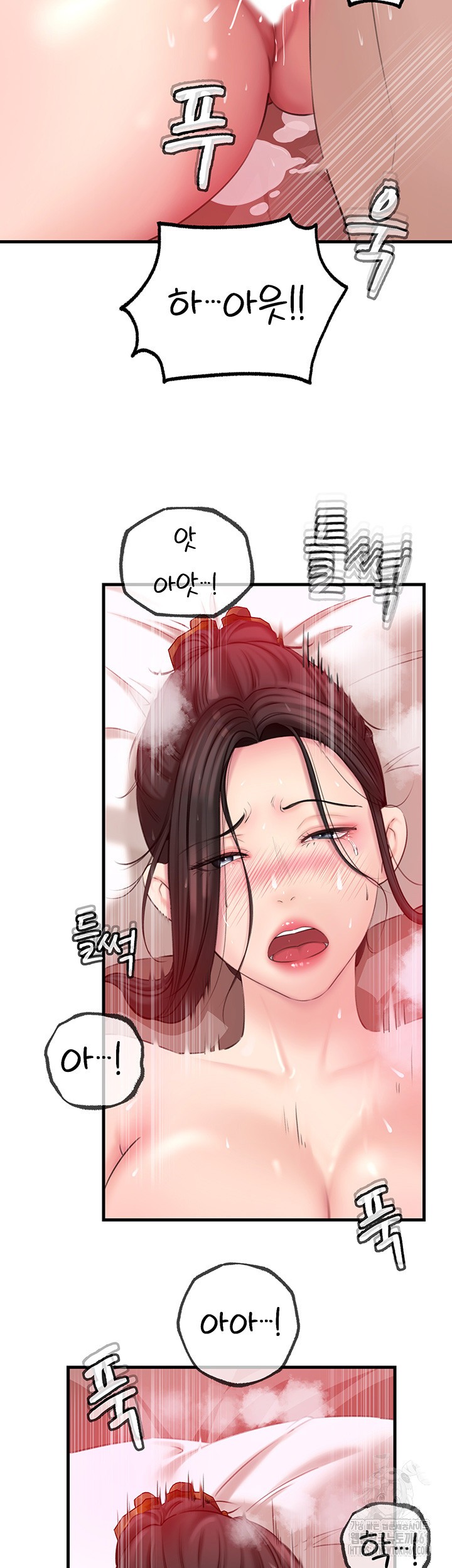Not the Daughter, but the Mother Raw Chapter 20 image 49
