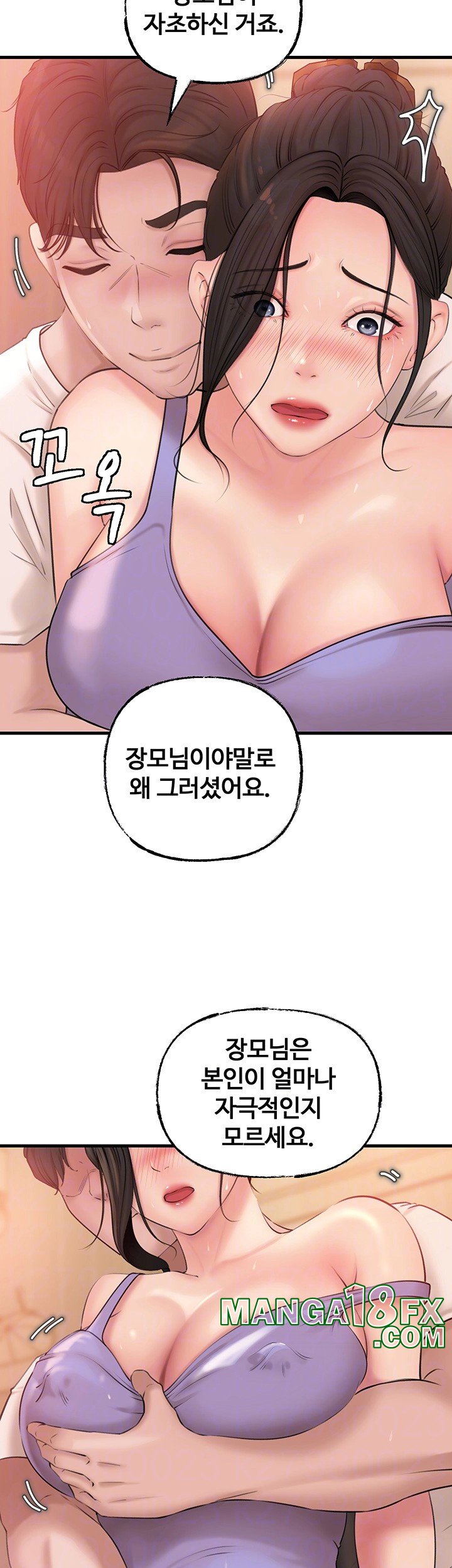 Not the Daughter, but the Mother Raw Chapter 20 image 8