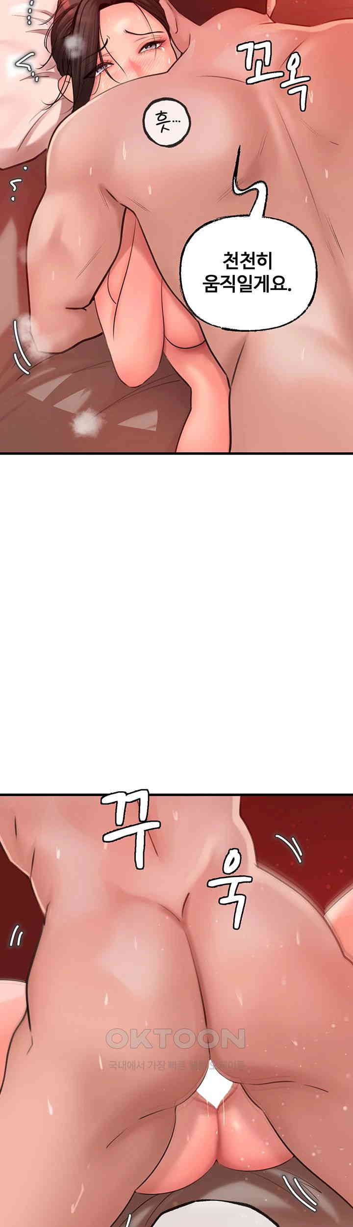 Not the Daughter, but the Mother Raw Chapter 21 image 10