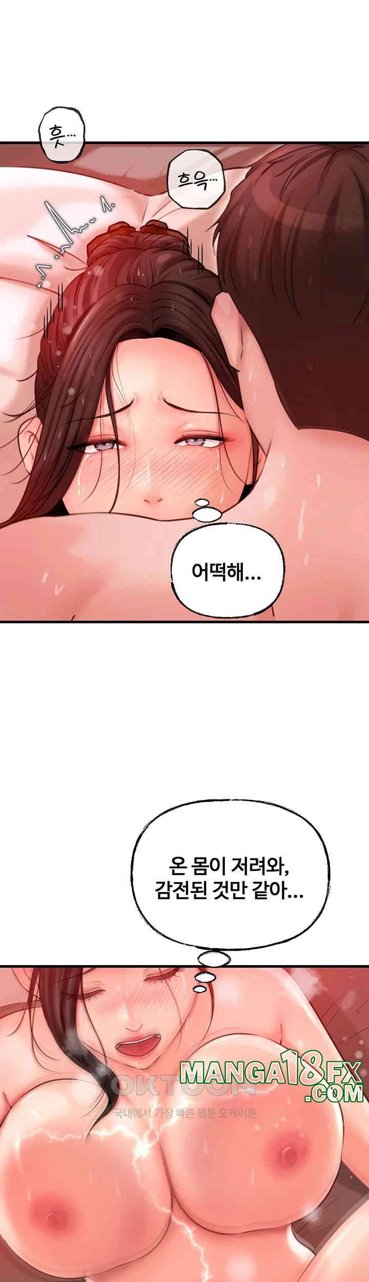 Not the Daughter, but the Mother Raw Chapter 21 image 12