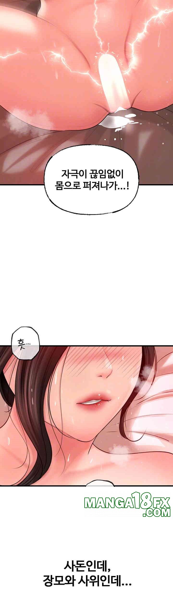 Not the Daughter, but the Mother Raw Chapter 21 image 13