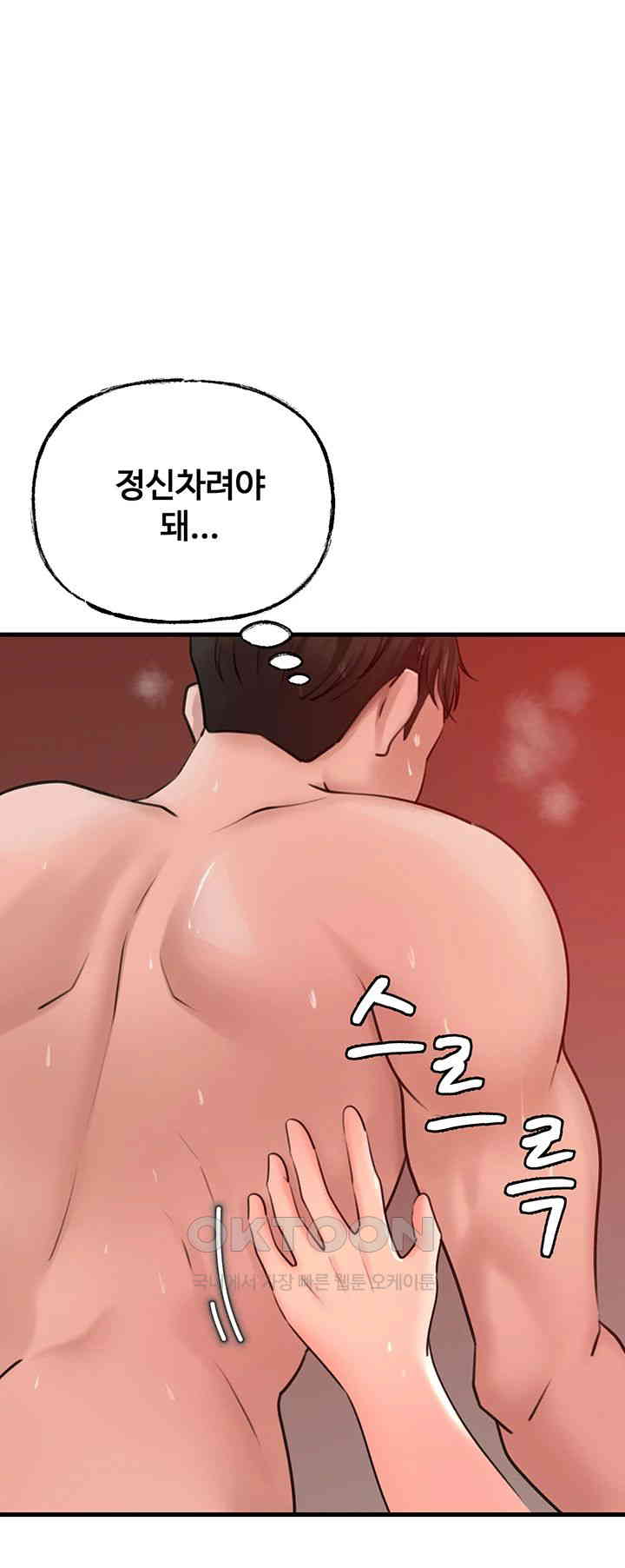 Not the Daughter, but the Mother Raw Chapter 21 image 29