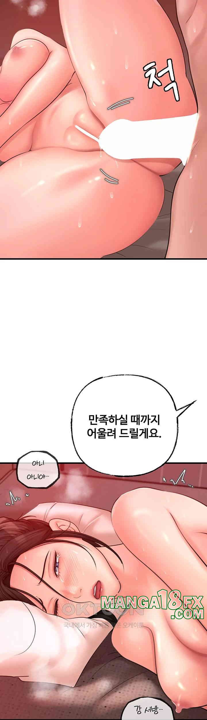 Not the Daughter, but the Mother Raw Chapter 21 image 31