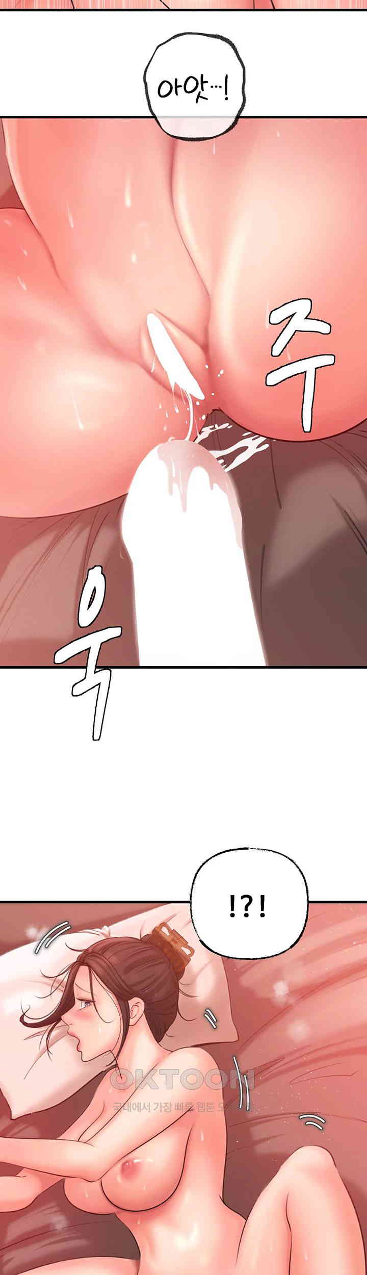 Not the Daughter, but the Mother Raw Chapter 21 image 38