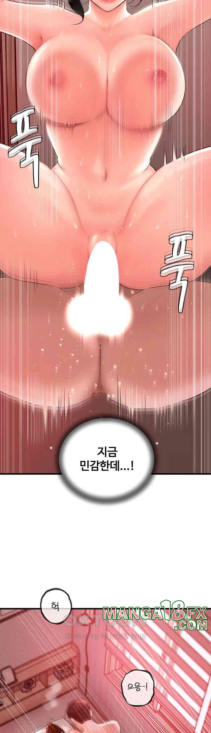 Not the Daughter, but the Mother Raw Chapter 21 image 44