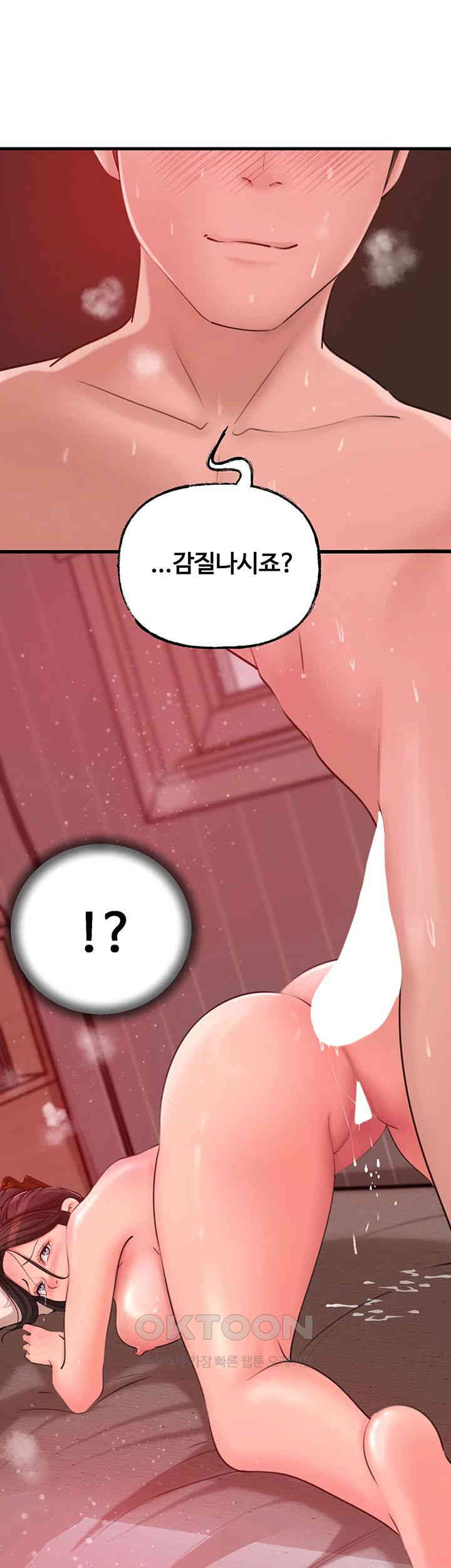Not the Daughter, but the Mother Raw Chapter 21 image 50