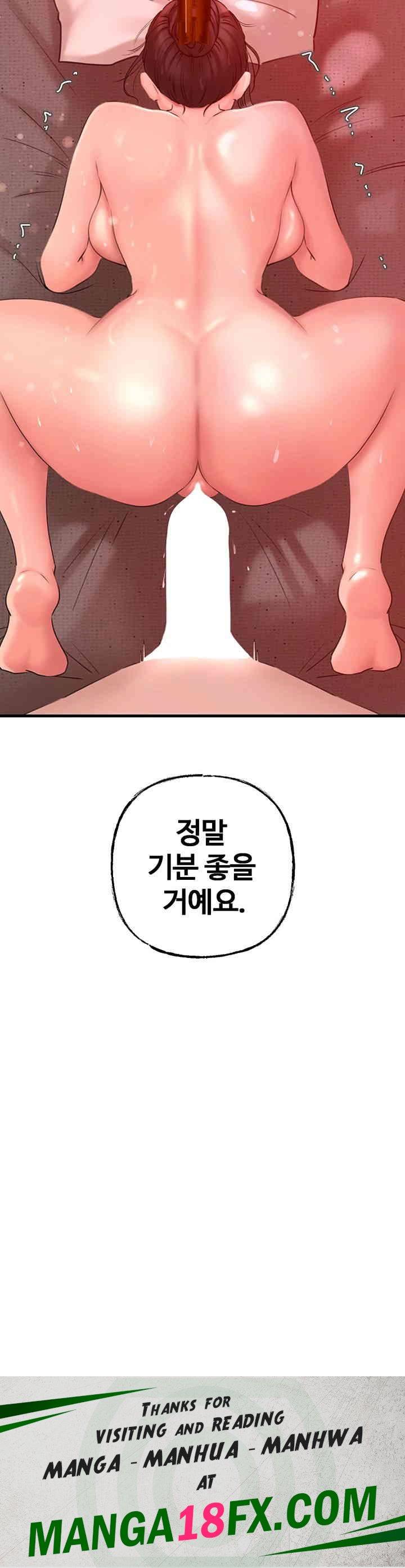 Not the Daughter, but the Mother Raw Chapter 21 image 52