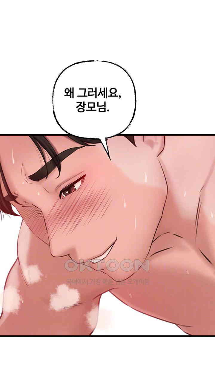Not the Daughter, but the Mother Raw Chapter 21 image 5