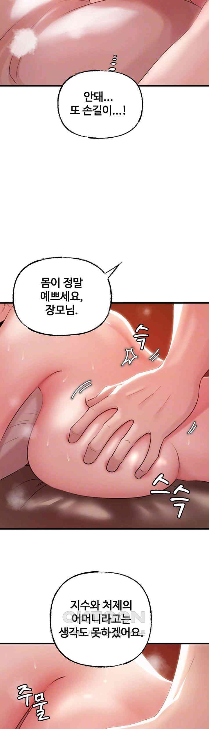 Not the Daughter, but the Mother Raw Chapter 22 image 11
