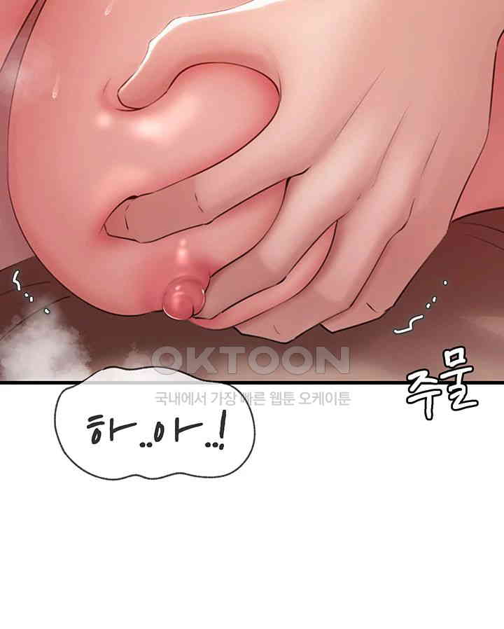 Not the Daughter, but the Mother Raw Chapter 22 image 12