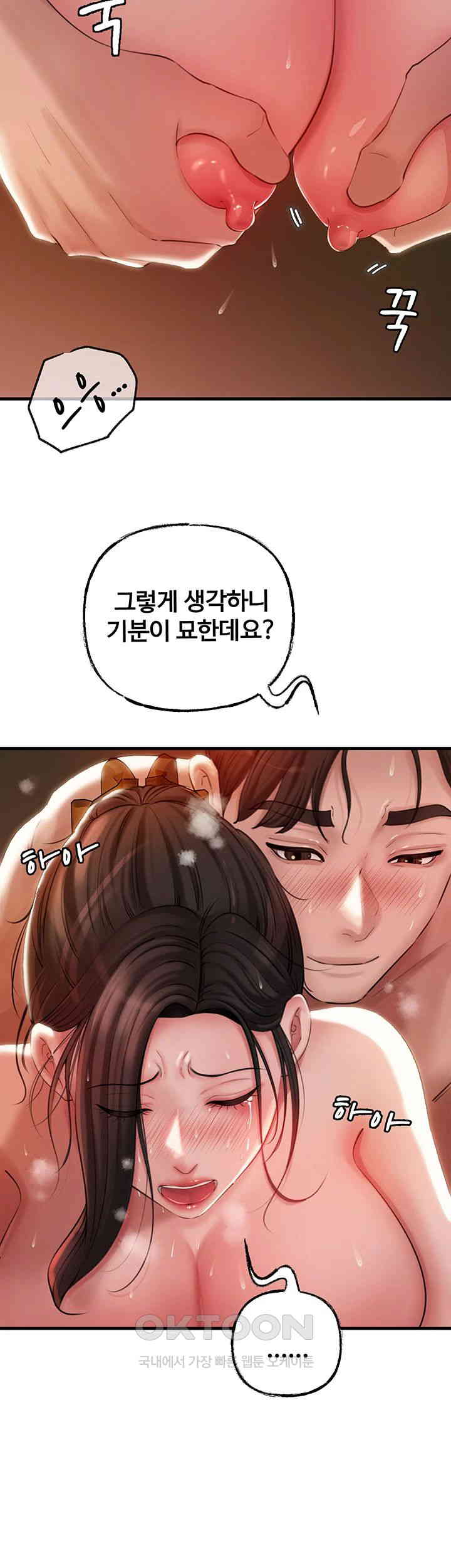 Not the Daughter, but the Mother Raw Chapter 22 image 14