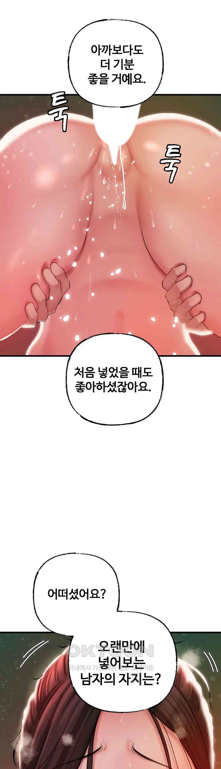 Not the Daughter, but the Mother Raw Chapter 22 image 16