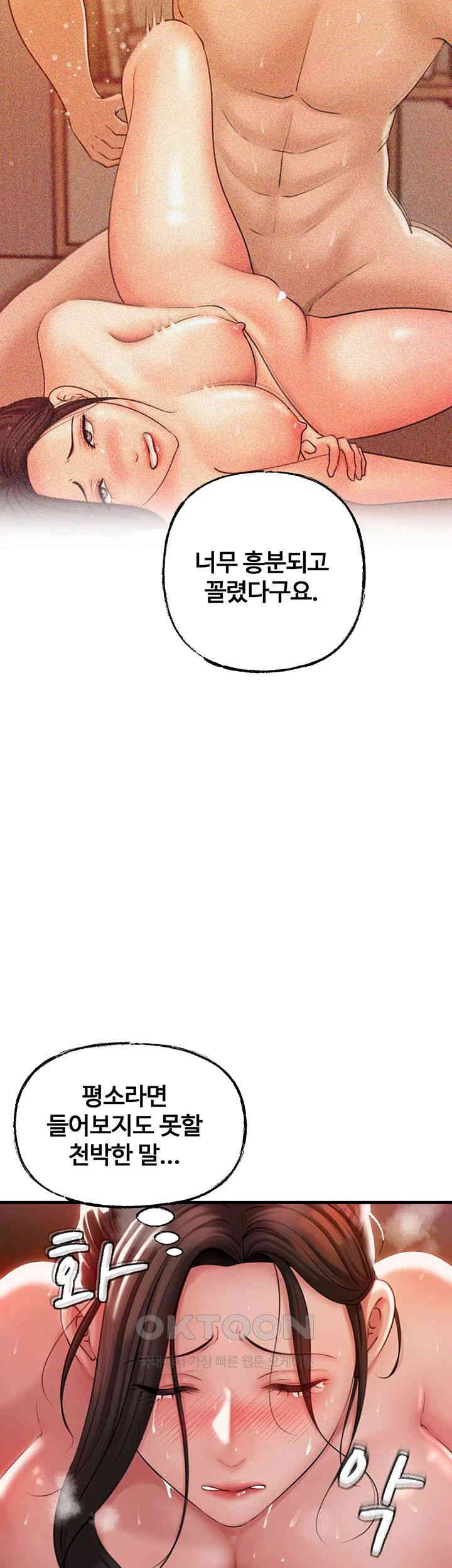 Not the Daughter, but the Mother Raw Chapter 22 image 20