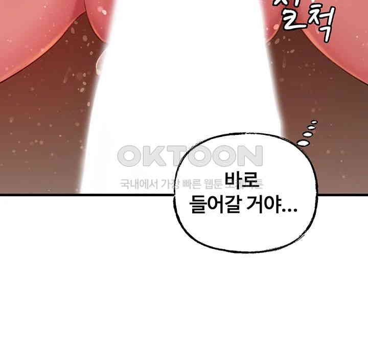 Not the Daughter, but the Mother Raw Chapter 22 image 24