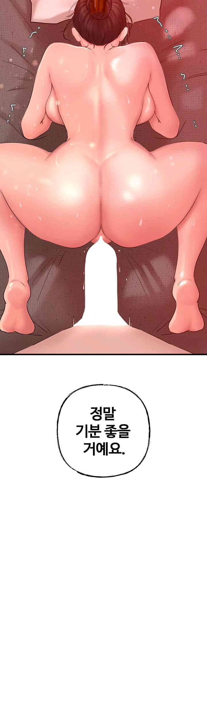 Not the Daughter, but the Mother Raw Chapter 22 image 2