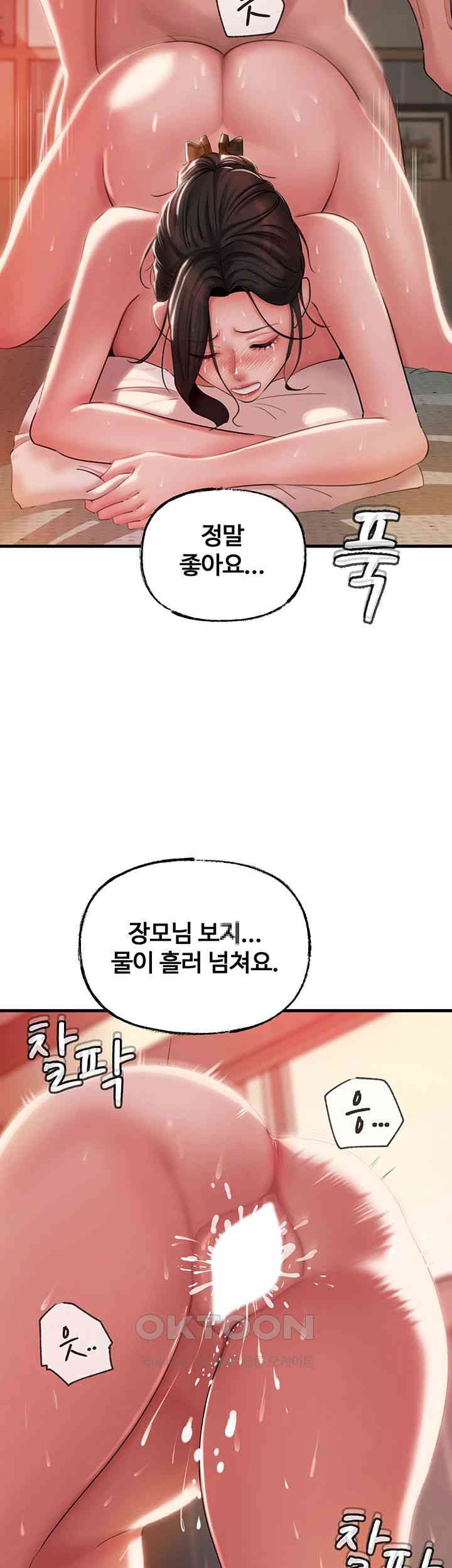 Not the Daughter, but the Mother Raw Chapter 22 image 33