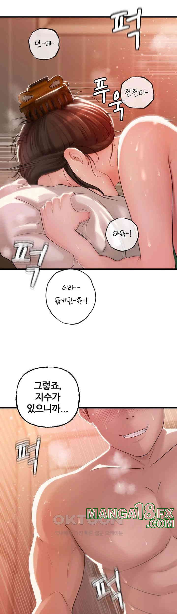 Not the Daughter, but the Mother Raw Chapter 22 image 41
