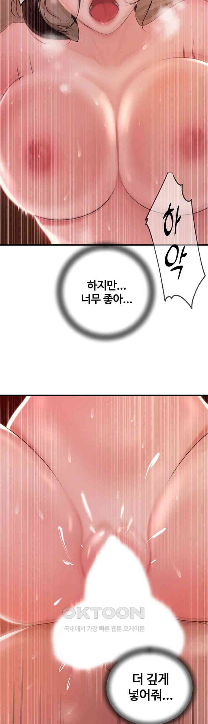 Not the Daughter, but the Mother Raw Chapter 22 image 45