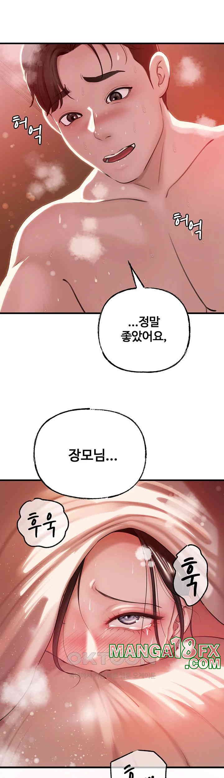 Not the Daughter, but the Mother Raw Chapter 22 image 53