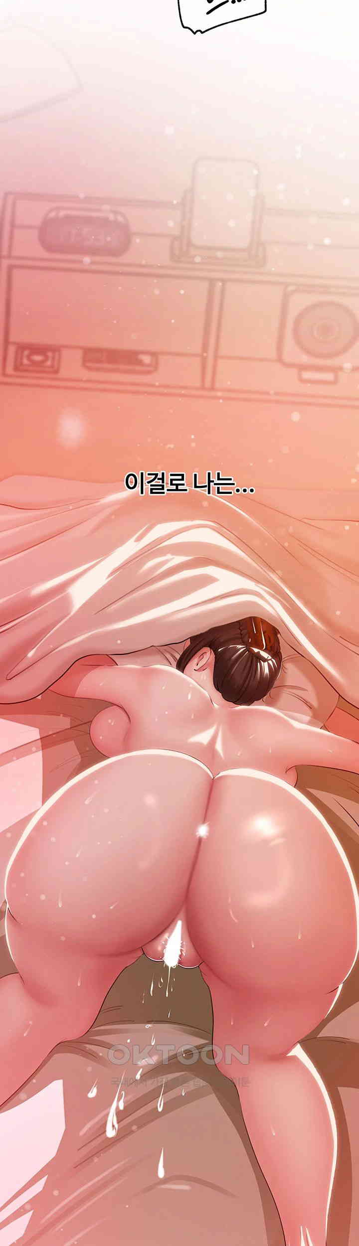 Not the Daughter, but the Mother Raw Chapter 22 image 54