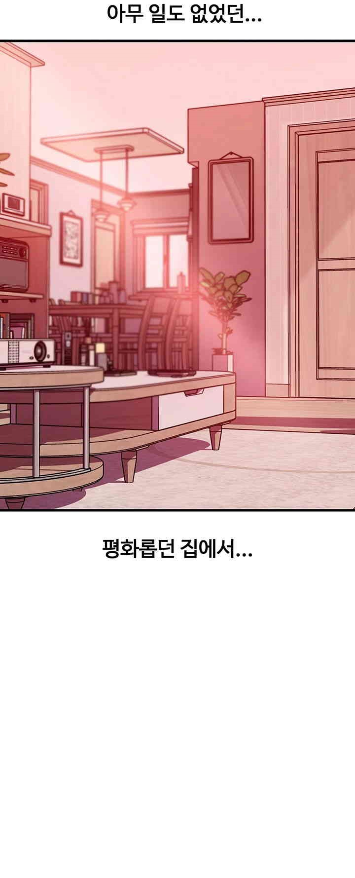 Not the Daughter, but the Mother Raw Chapter 22 image 6