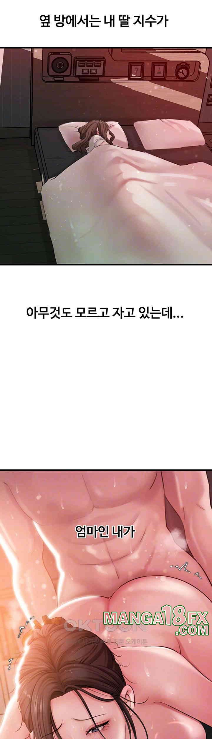 Not the Daughter, but the Mother Raw Chapter 22 image 7