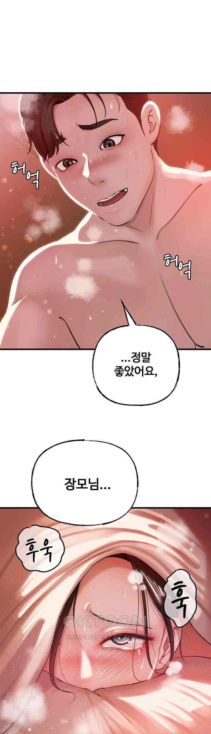 Not the Daughter, but the Mother Raw Chapter 23 image 0