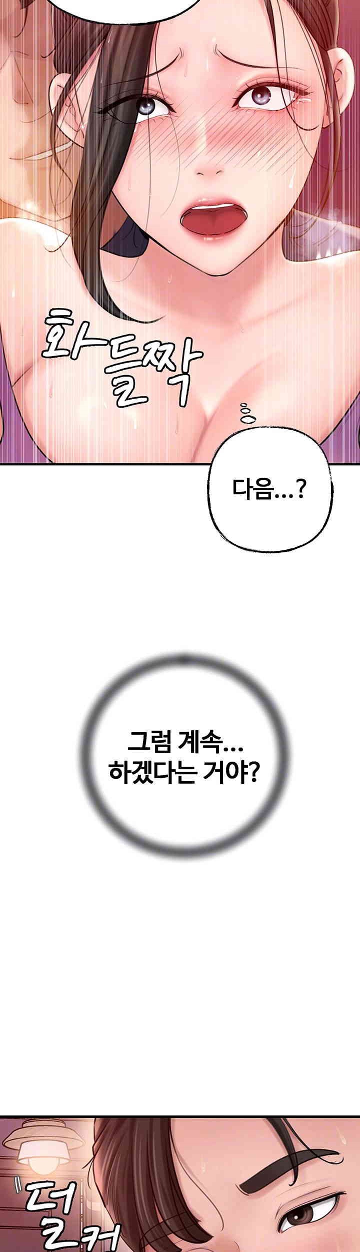 Not the Daughter, but the Mother Raw Chapter 23 image 11