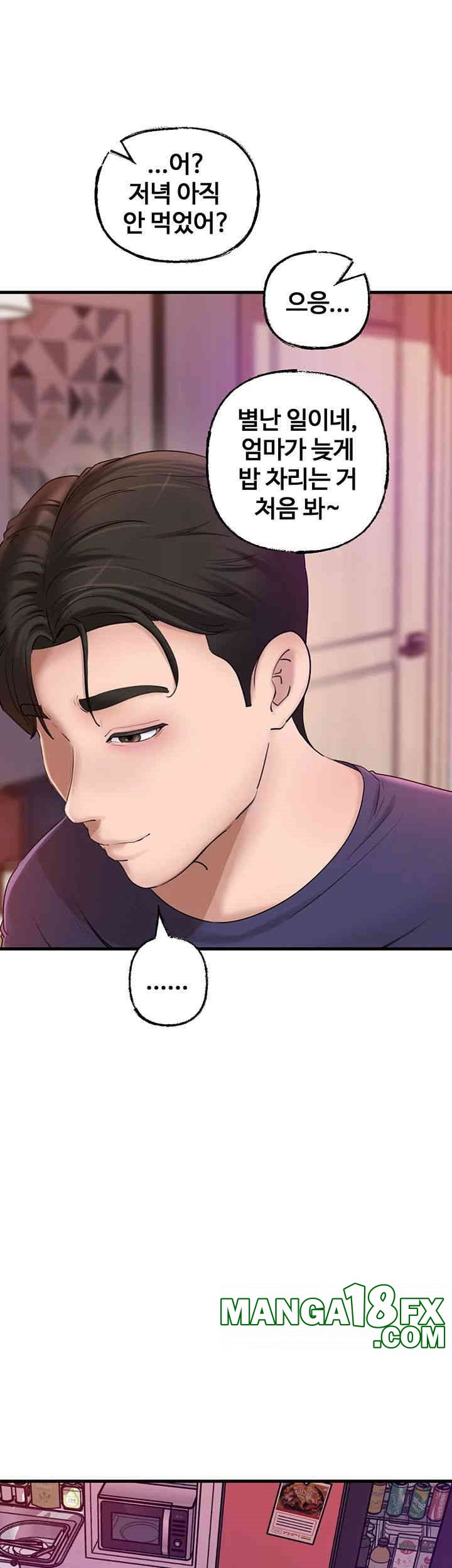 Not the Daughter, but the Mother Raw Chapter 23 image 16