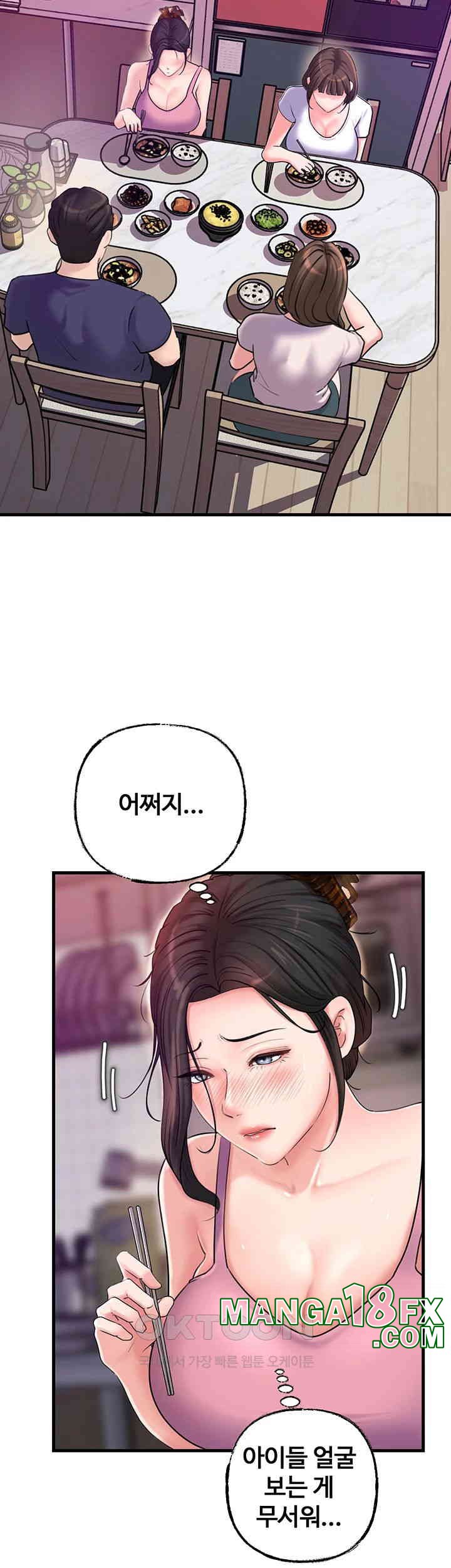 Not the Daughter, but the Mother Raw Chapter 23 image 17