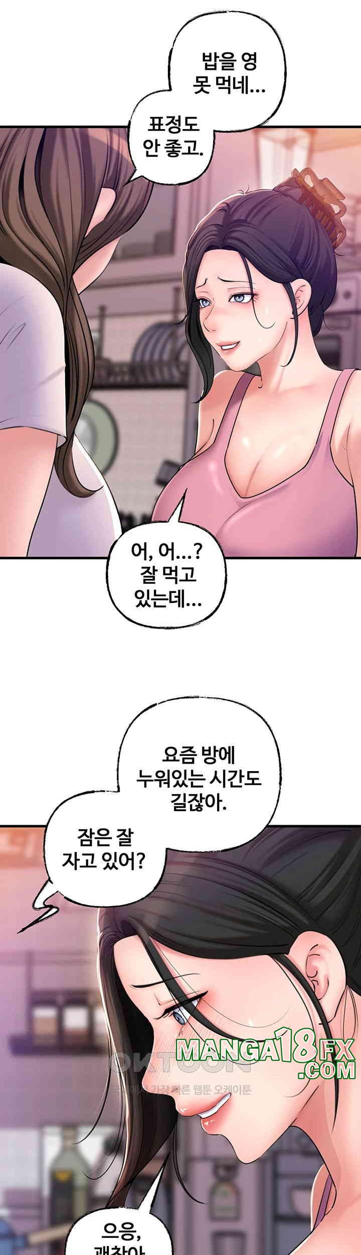 Not the Daughter, but the Mother Raw Chapter 23 image 19