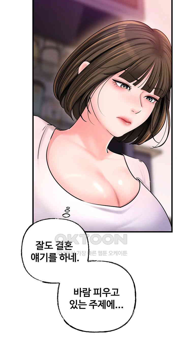 Not the Daughter, but the Mother Raw Chapter 23 image 21