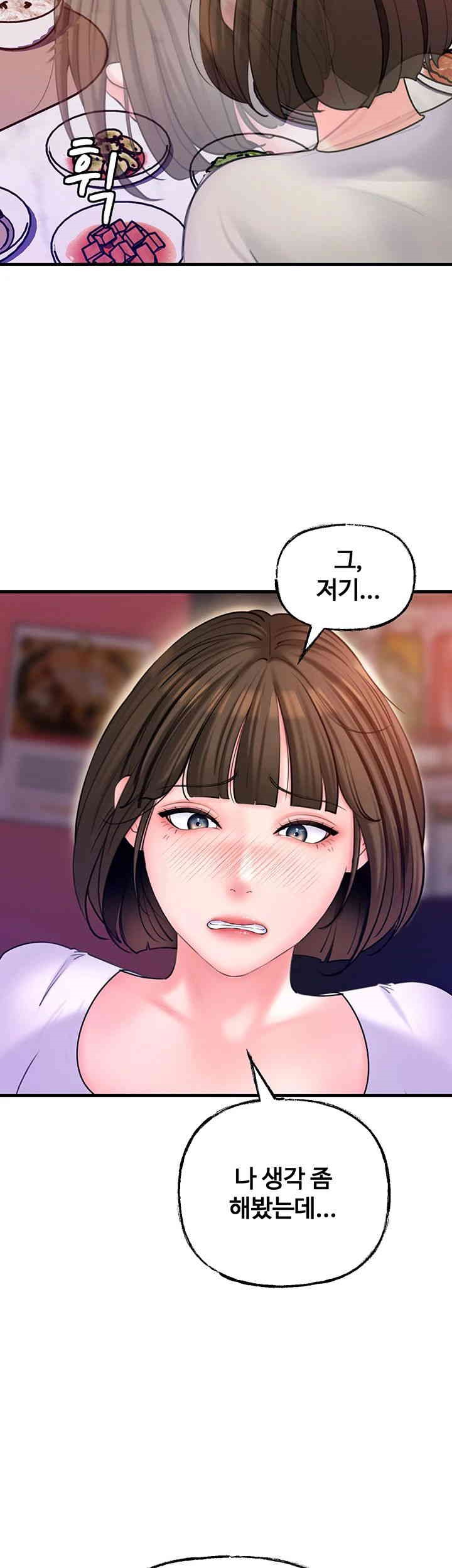 Not the Daughter, but the Mother Raw Chapter 23 image 23