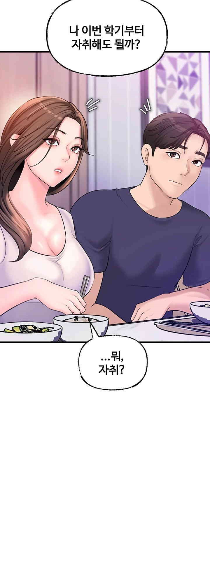 Not the Daughter, but the Mother Raw Chapter 23 image 24