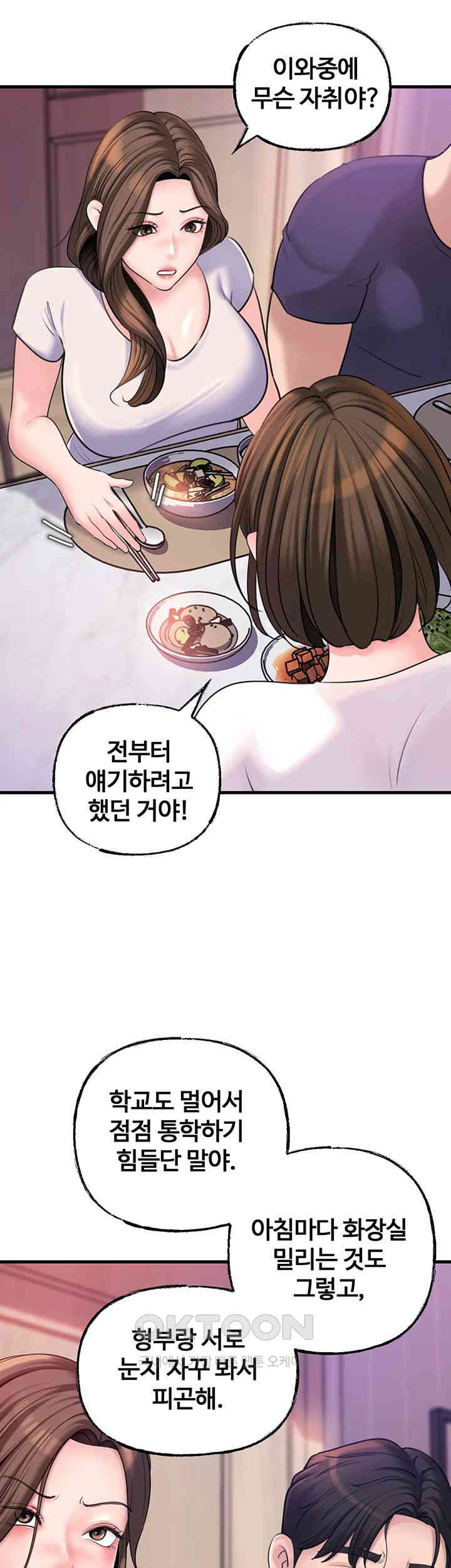 Not the Daughter, but the Mother Raw Chapter 23 image 25