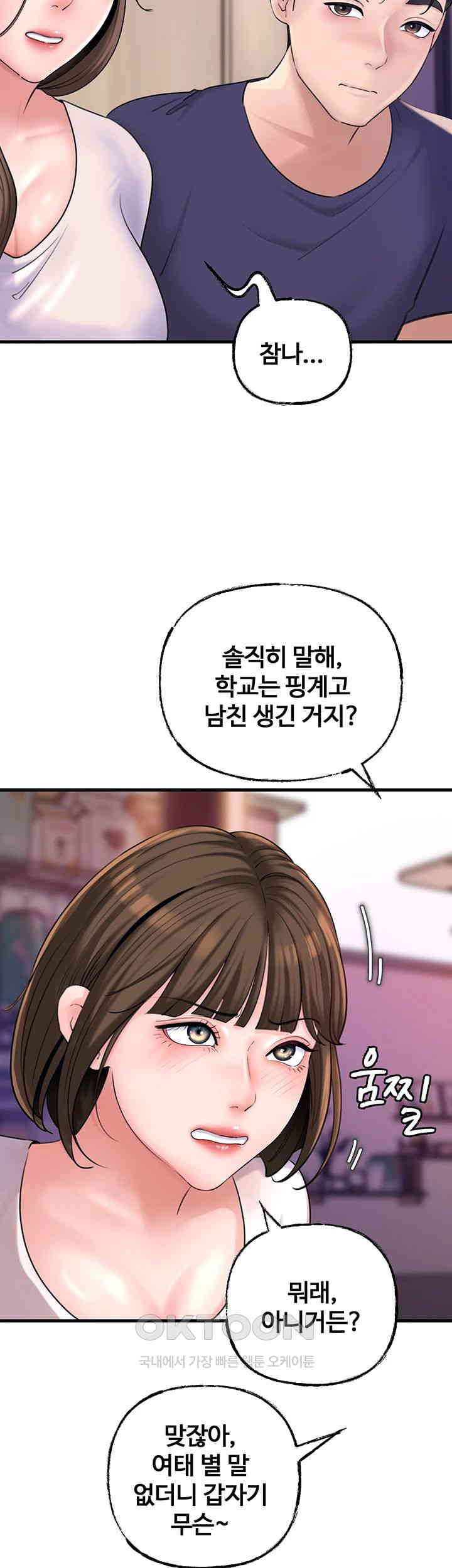 Not the Daughter, but the Mother Raw Chapter 23 image 26