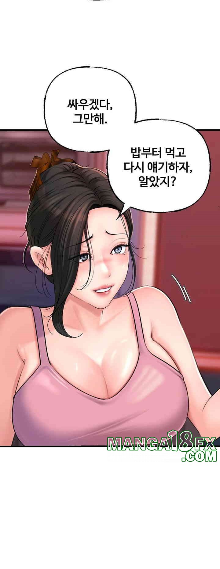 Not the Daughter, but the Mother Raw Chapter 23 image 27