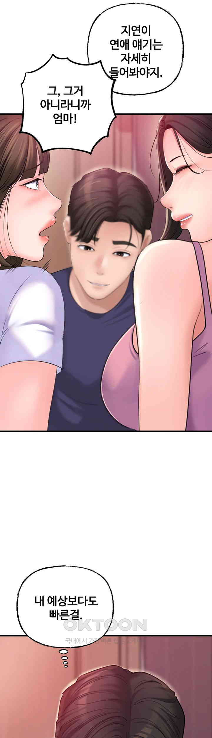Not the Daughter, but the Mother Raw Chapter 23 image 28