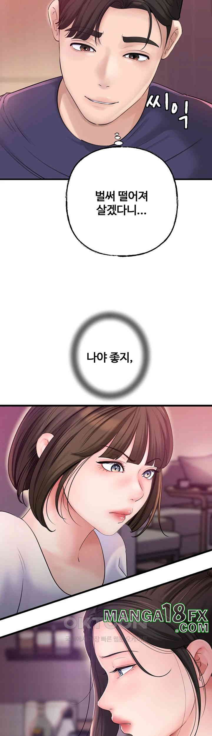 Not the Daughter, but the Mother Raw Chapter 23 image 29