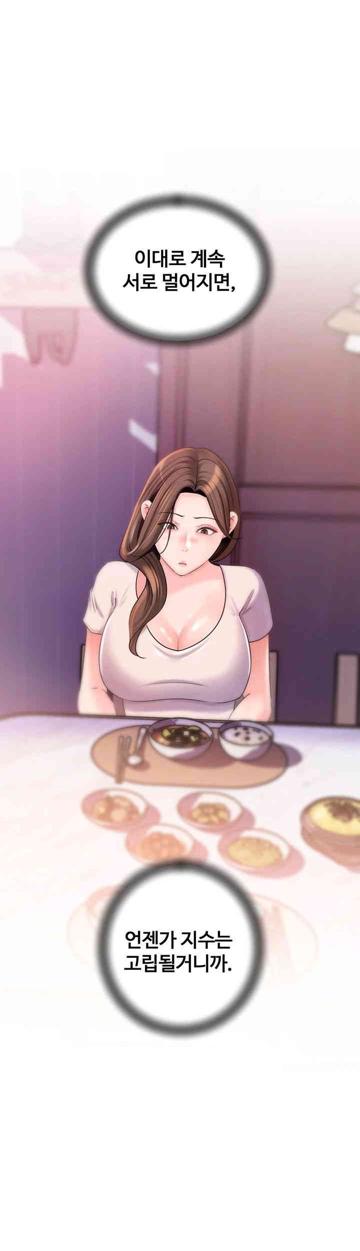 Not the Daughter, but the Mother Raw Chapter 23 image 31