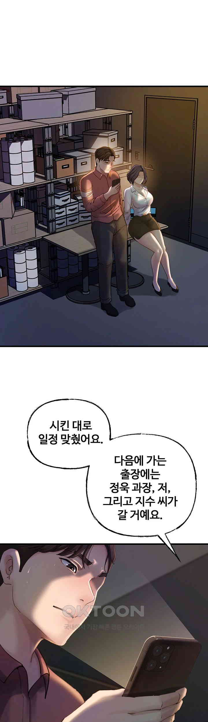 Not the Daughter, but the Mother Raw Chapter 23 image 37