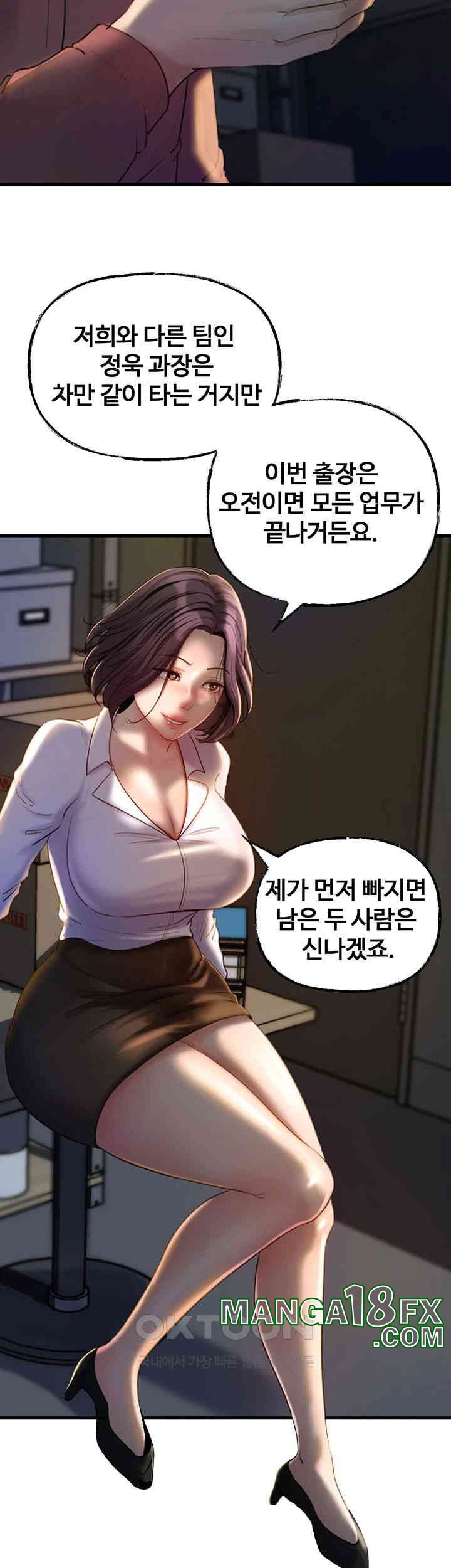 Not the Daughter, but the Mother Raw Chapter 23 image 38