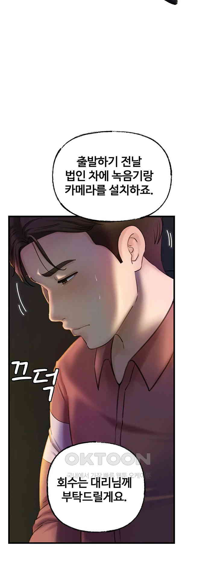 Not the Daughter, but the Mother Raw Chapter 23 image 39