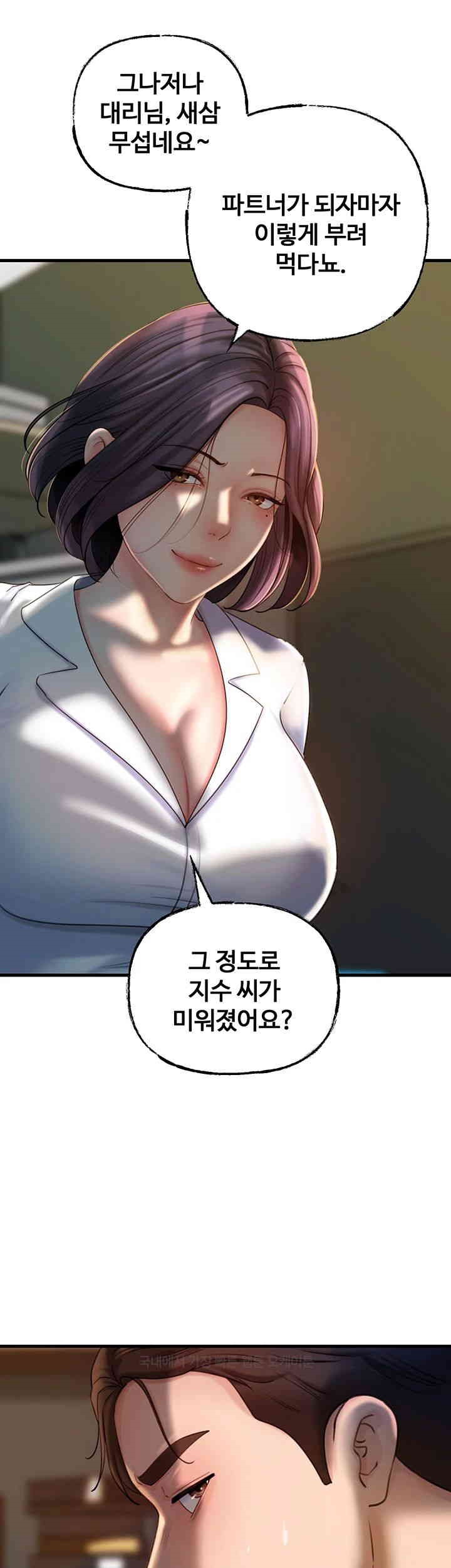 Not the Daughter, but the Mother Raw Chapter 23 image 40