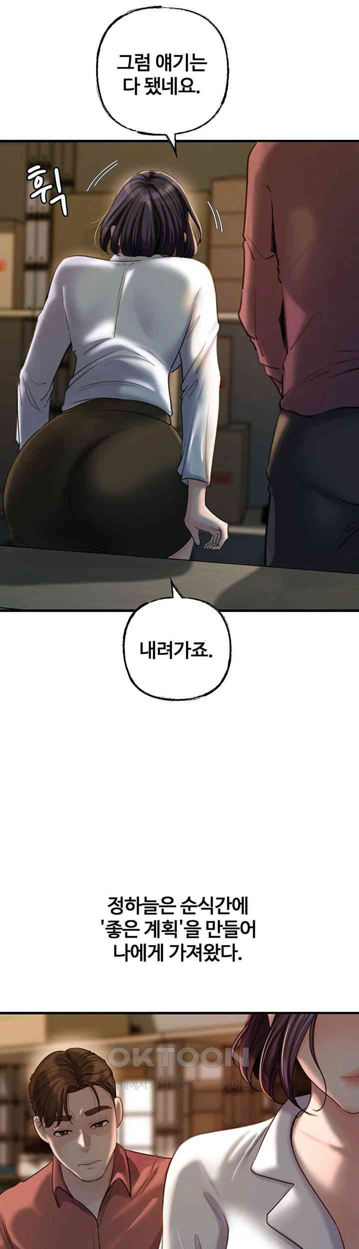 Not the Daughter, but the Mother Raw Chapter 23 image 43