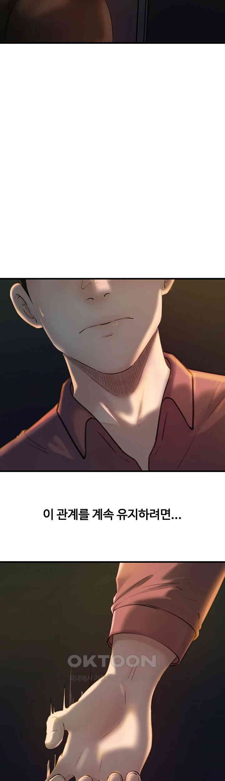 Not the Daughter, but the Mother Raw Chapter 23 image 47
